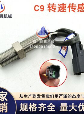/挖掘机4131配件324E325E329E330E336C感应器-D发动机传感器转速