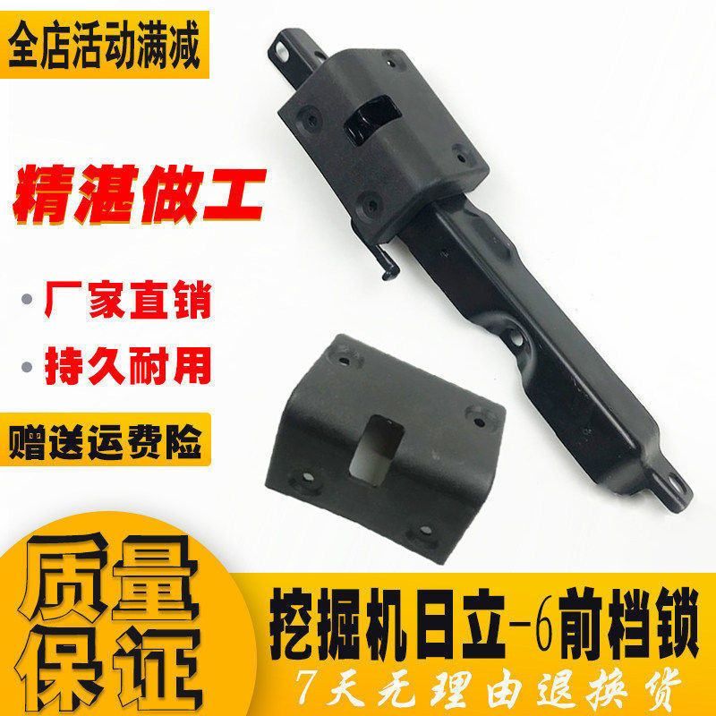 挖掘机日立ZAX120/200/210/300-6前档锁 插销锁前挡驾驶室车门锁