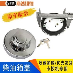 挖掘机配件现代龙工柳工临工60 65 70 80徐工中联60挖机柴油箱盖