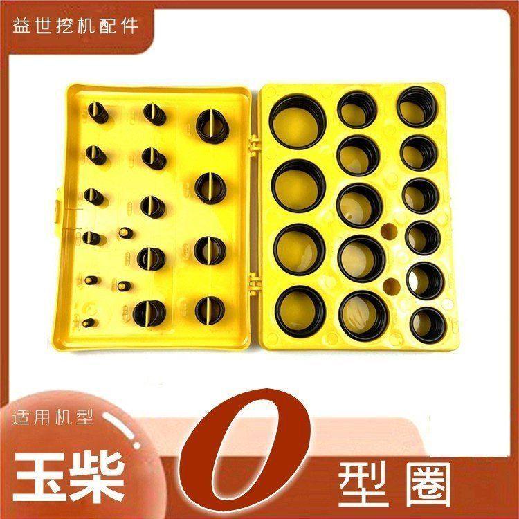 挖掘机配件适用玉柴135 230 210 240 360-8修理盒密封胶圈o型圈,机械设备,其他机械设备,淘宝优惠券,粉丝福利购,淘宝优惠卷