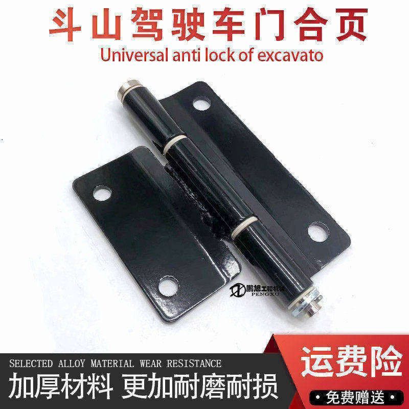 挖掘机配件斗山大宇DH60-7 80-7 DX55-9驾驶室车门合页车门铰链