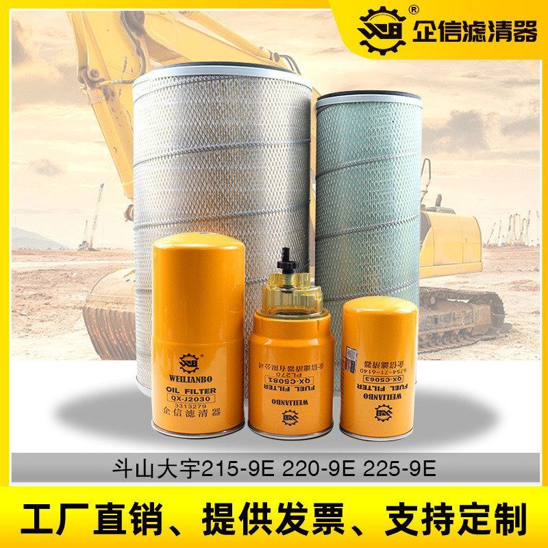 挖机斗山大宇DH150 215 225-9E机油柴油格空气滤芯油水分离器配件