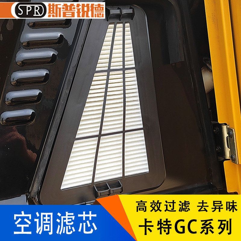 卡特挖掘机新一代E320 323 330 336 345 349GC空调滤芯空气滤芯