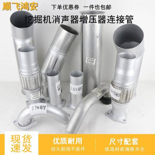 卡特324325管329D消声器 增压器连接挖掘机323  E307 312  330B