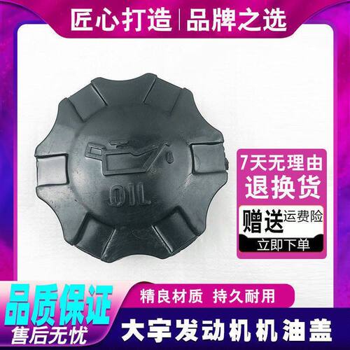 挖掘机配件斗山DX大宇DH150/215/220/225/300-5-7发动机机油盖