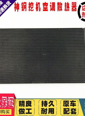 /-冷凝器配件/8挖掘机-2606//230SK200250散热器空调6E-网神钢350