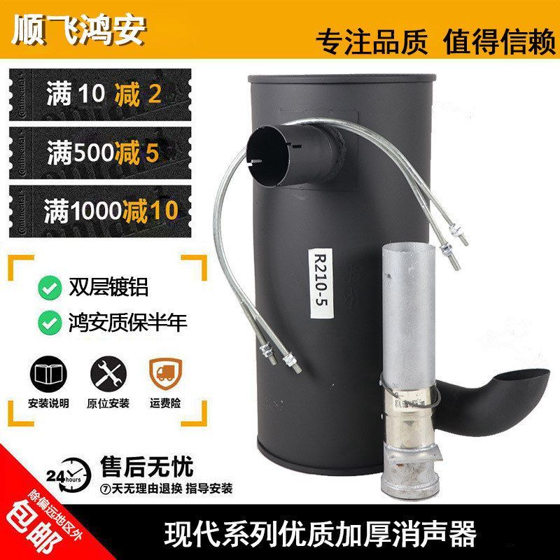 挖掘机现代R200 210 220 215 225-3-5-7消声消音器烟筒排气管卡箍