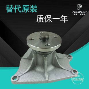 E308水泵 E307 卡特挖机水泵 ME996789 适用于三菱4M40水泵