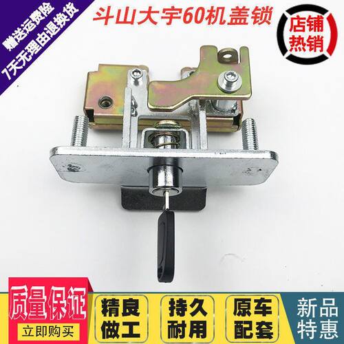 斗山大宇DH55/60/80-5/7后盖锁反扣锁总成引擎盖锁机盖挖掘机配件