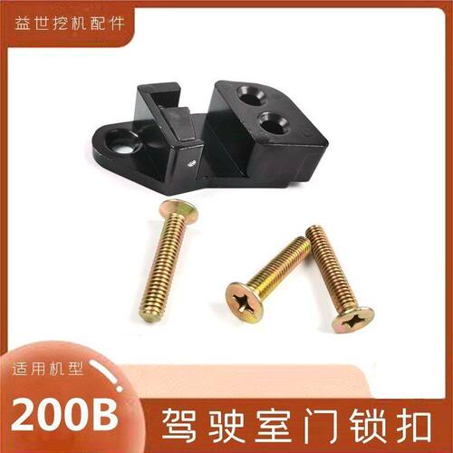 卡特门 锁扣驾驶室配件 门70机车防撞200B拴挖掘机cat120钩勾机