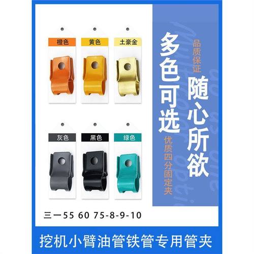挖掘机徐工55三一60大中小臂油缸铁管液压管卡铲斗油管固定小夹子