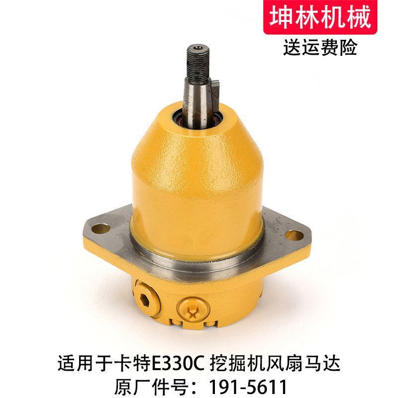 适用于卡特E330C挖掘机风扇马达发动机辅助散热马达配件191-561