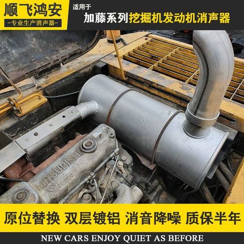 挖掘机消声器HD2045加藤1430 820-3 700-7鸿安消音器排气管尾管