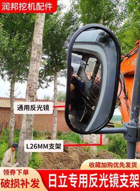 360后视镜挖掘机  -3240X5A日立倒车镜ZA    70210反光镜支架-200