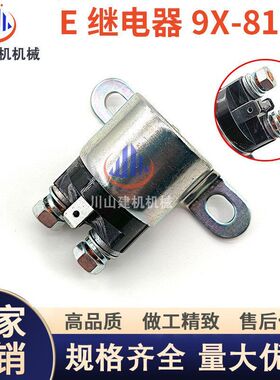 挖掘机配件E320D/321D/323D320DGCC6.4发动机继电器断路器9X-8124