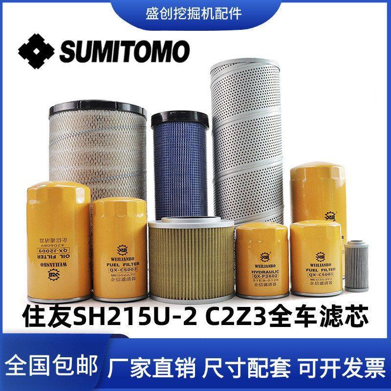 挖掘机住友SH215U-2C2Z3机油滤芯柴油格空气液压回油进油先导配件,五金/工具,挖掘机,淘宝优惠券,粉丝福利购,淘宝优惠卷