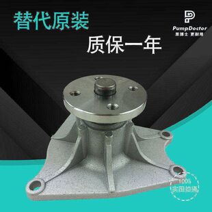 适用于住友SH75挖掘机水泵三菱4M40发动机水泵 ME200411 ME993473