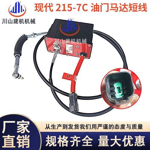 挖掘机现代R80 210 215 225 305-7-9油门电机加油马达21EN-32340