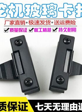 挖掘机门窗扣子配件三一SY55 75-9 135-8 195 215-8 挖机玻璃扣