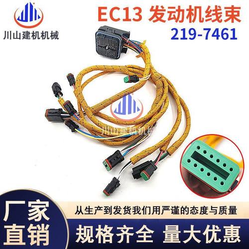 挖掘机配件C13/C9/C7/发动机线束E345B/330/336/325/324D219-7461