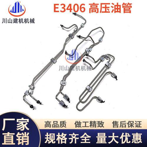 挖掘机E345B/E375N/E3406油管 柴油泵油管 喷油器嘴高压油管配件
