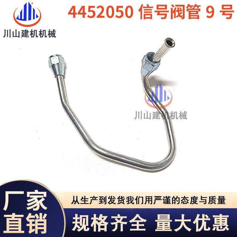 日立ZAX120 200 210 240 330 360 470-6-3G-5G4452050信号阀管9号,机械设备,其他机械设备,淘宝优惠券,粉丝福利购,淘宝优惠卷