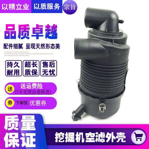 挖机徐工XE60/60CA/65空滤外壳 后盖 空气滤芯总成 挖掘机配件