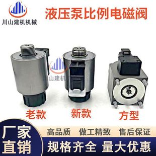326 325 336GC液压泵提升器比例电磁阀 323 工程机械挖机配件E320