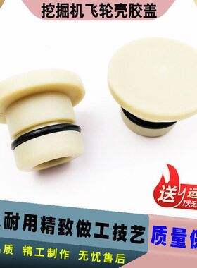 挖掘机配件 现代R225-7小松PC200-7/200-6康明斯发动机飞轮壳胶盖