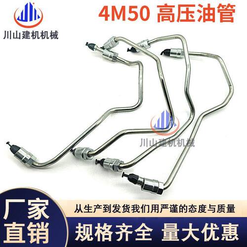 挖掘机配件加藤820-5-6三一195C 205C 2154M50发动机高压油管