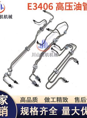 挖掘机E345B/E375N/E3406油管 柴油泵油管 喷油器嘴高压油管配件