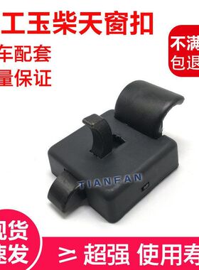 柳工玉柴YC60/85/135/210/230-8驾驶室天窗锁扣玻璃扣 挖掘机配件