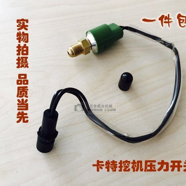 挖机配件钩勾机卡特320B C D压力开关水温液压油传感器圆插/方插