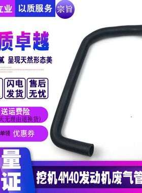 挖掘机配件 卡特E307C 306 308废气管4M40发动机废气管307C专用