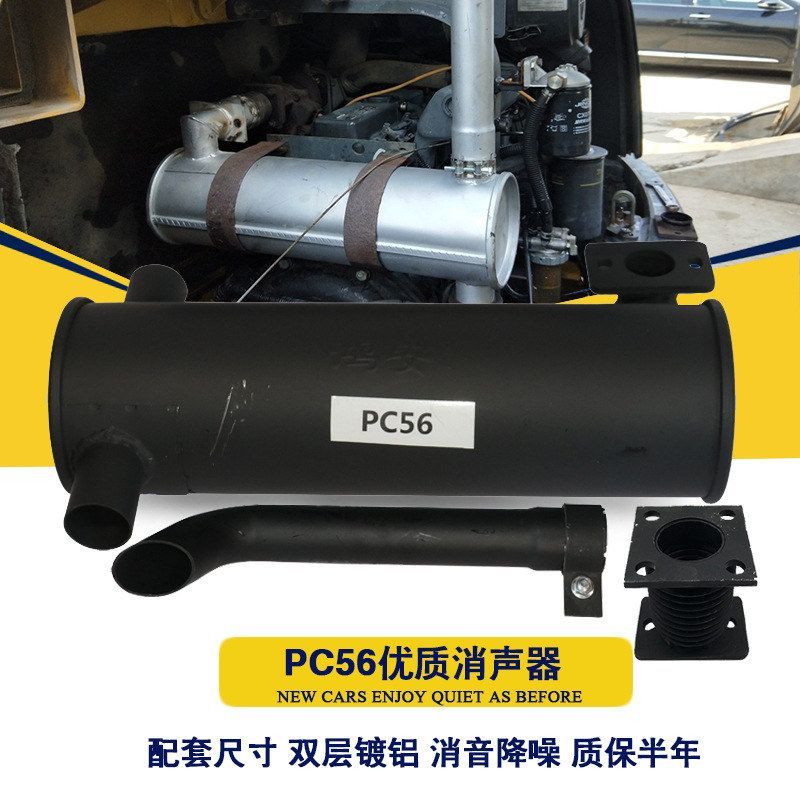 小松56-7 PC56-7挖掘机加厚消声器排气管烟通消音器波纹尾管配件