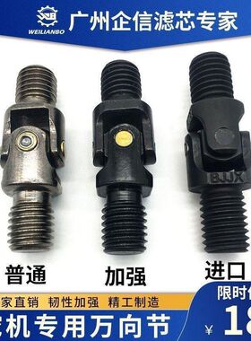 玉柴YC35 60 85 135 230-6-7-8挖掘机操纵杆手柄万向节十字节配件