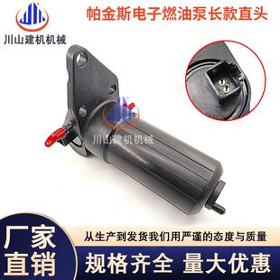 挖机电子泵E313/320/323/336D2帕金斯柴油燃油泵输油泵4132A018