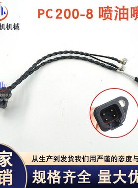 挖掘机配件PC200 210 220 240-8康明斯发动机喷油嘴线束插头配件