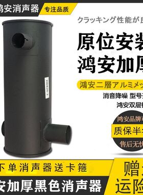 -HD加藤--烟筒3- 排气管-1820挖掘机5122消声器v7005加厚通 消音