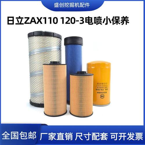 空气日立3分离器柴油机油滤芯电喷挖掘机水纸ZX110-配件 120柴油