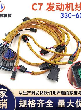 挖掘机配件E324D/325D/329D C7电喷发动机喷油嘴线束330-6022