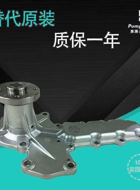 适用于久保田V2403久保田155/161小松56挖掘机水泵4D87发动机水泵