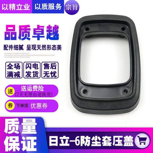 挖掘机配件日立60 70 120 200/230-6-3G手柄胶防尘套压板压盖卡扣