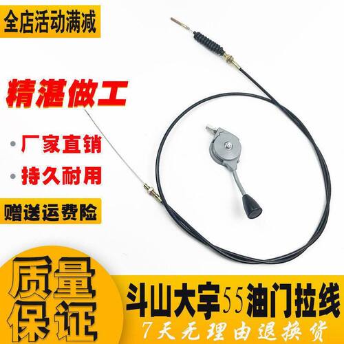 挖掘机现代R55/60-7斗山大宇55 60油门拉线手柄手动油门手柄配件