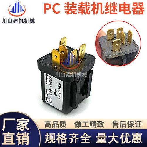 PC装载机铲车挖掘配件WA380/470继电器569-06-61960/569-06-61970