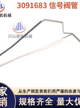 日立ZAX120 200 210 240 330 360 470-6-3G-5G3091683信号阀管4号