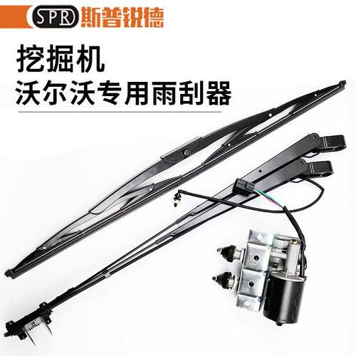 临工沃尔沃VOLVO挖机配件EC120 210 240 360雨刮片臂雨刷电机总成