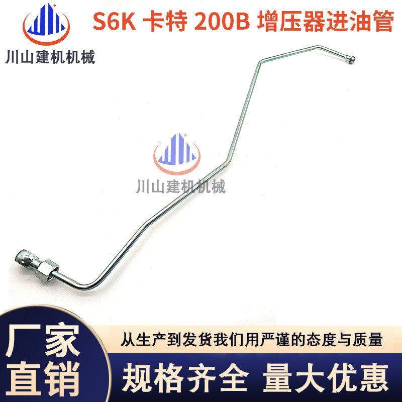 挖掘机配件E320B/320C/320D增压器进油管S6K发动机机油管高压油管,机械设备,其他机械设备,淘宝优惠券,粉丝福利购,淘宝优惠卷