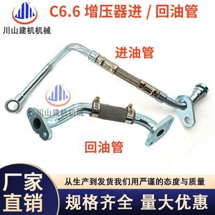 挖掘机E320D/320D2电喷增压器进油管回油管 帕金斯C6.6发动机油管
