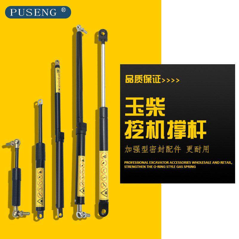 挖掘机配件玉柴YC35/60/65/80/85/6/8机盖后盖气弹簧手柄前档撑杆
